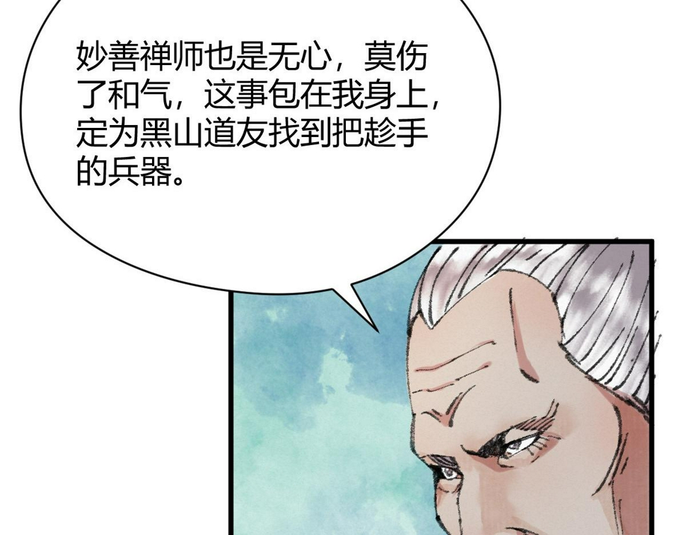 044 混入其中探消息68