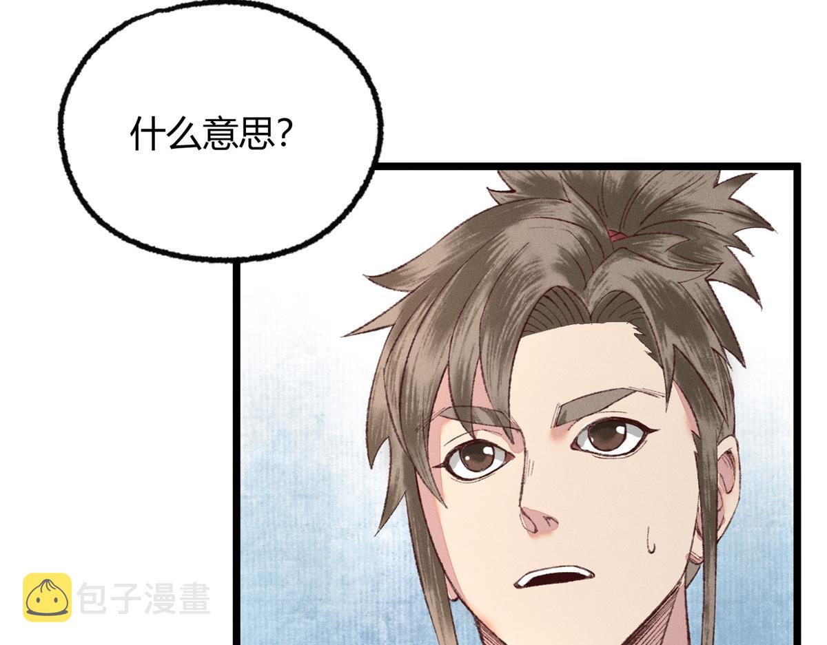 092 临行前夕收弟子94