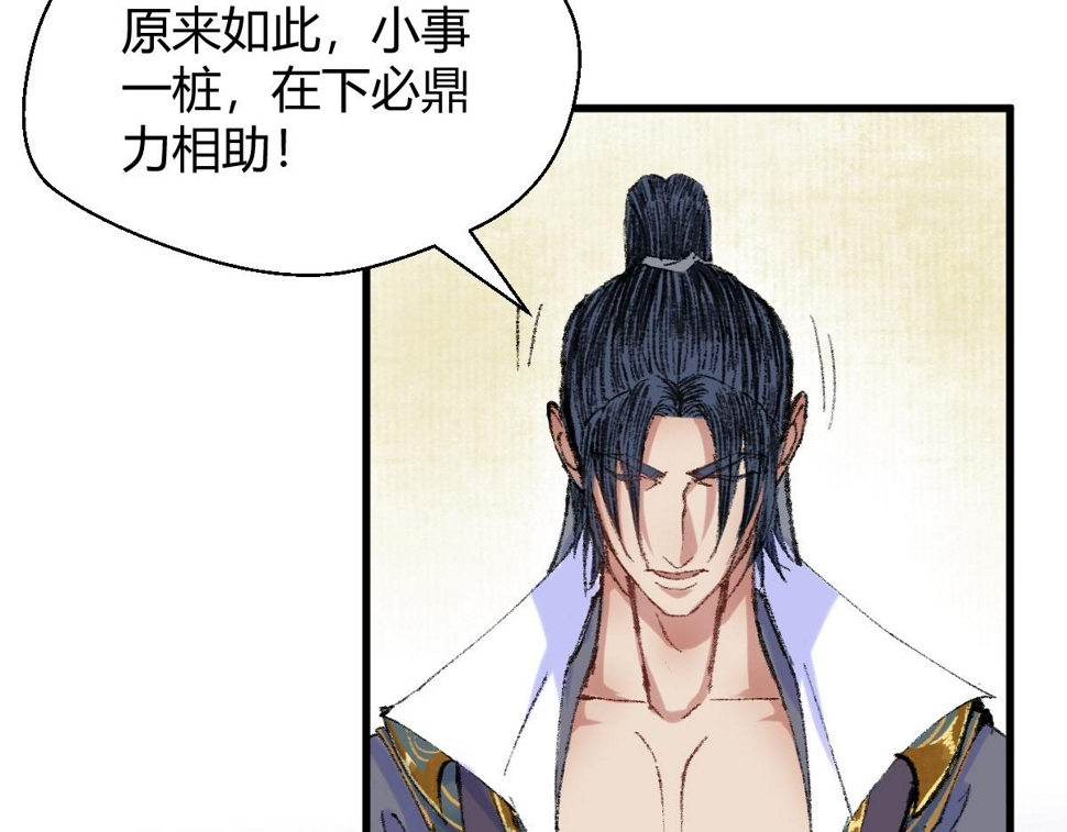 046 获取新剑寻阴煞75