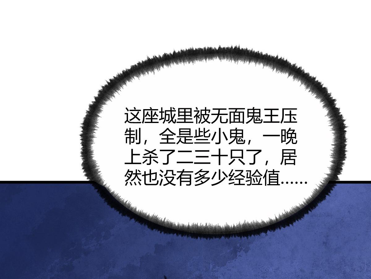 053 夜半山路斩鬼魅64