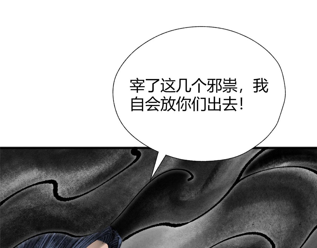 075黑雾斗法除妖魔30