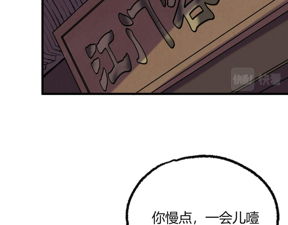 041 冒充妖道骗信任49