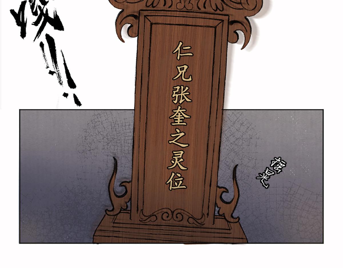 01 穿越从诈尸开始23
