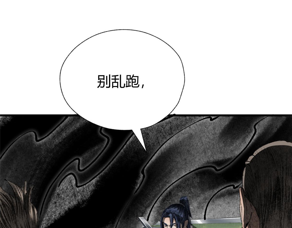 075黑雾斗法除妖魔27