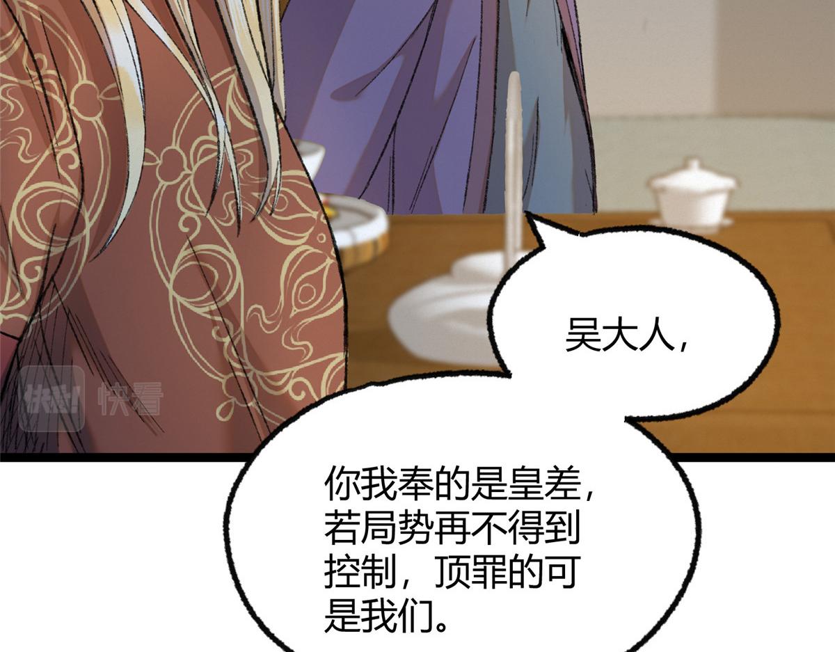 090 前路勘定拒拜师73