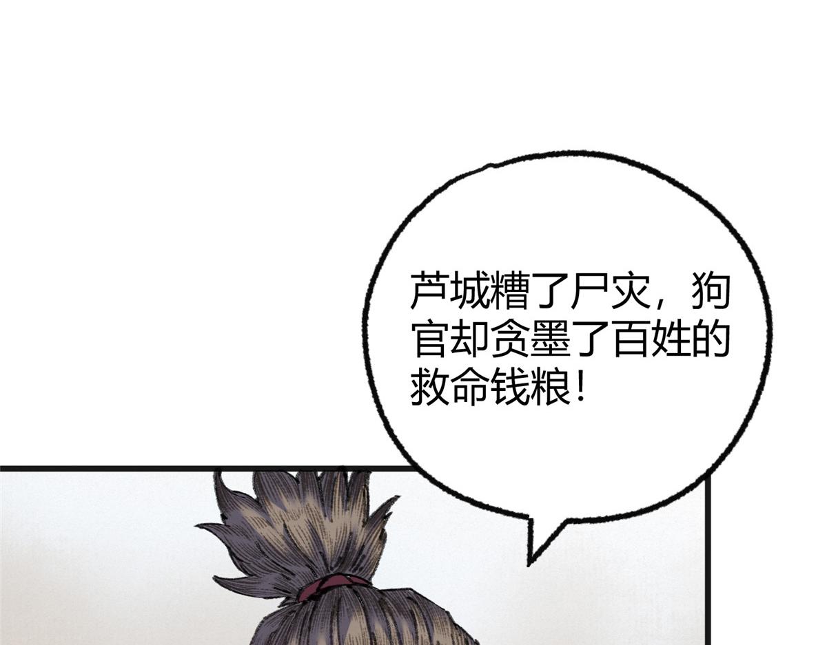 074慧眼一张识邪祟31