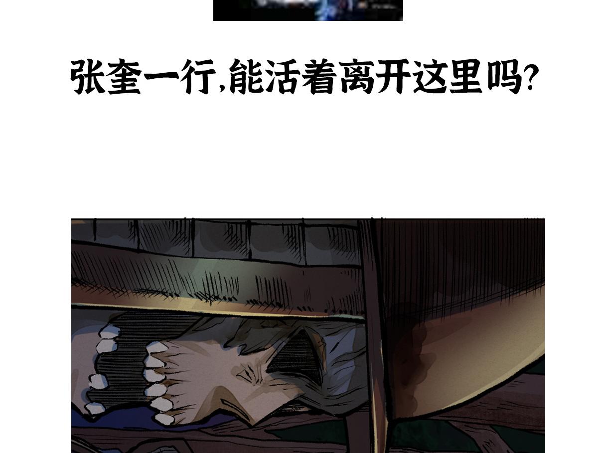 07 阴兵恶战却无力112