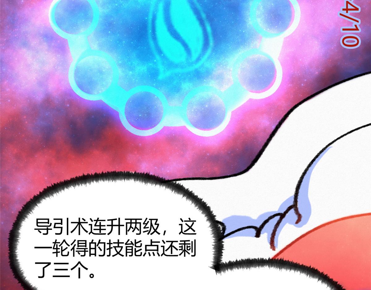 060 闯进邪庙遇蛇妖29