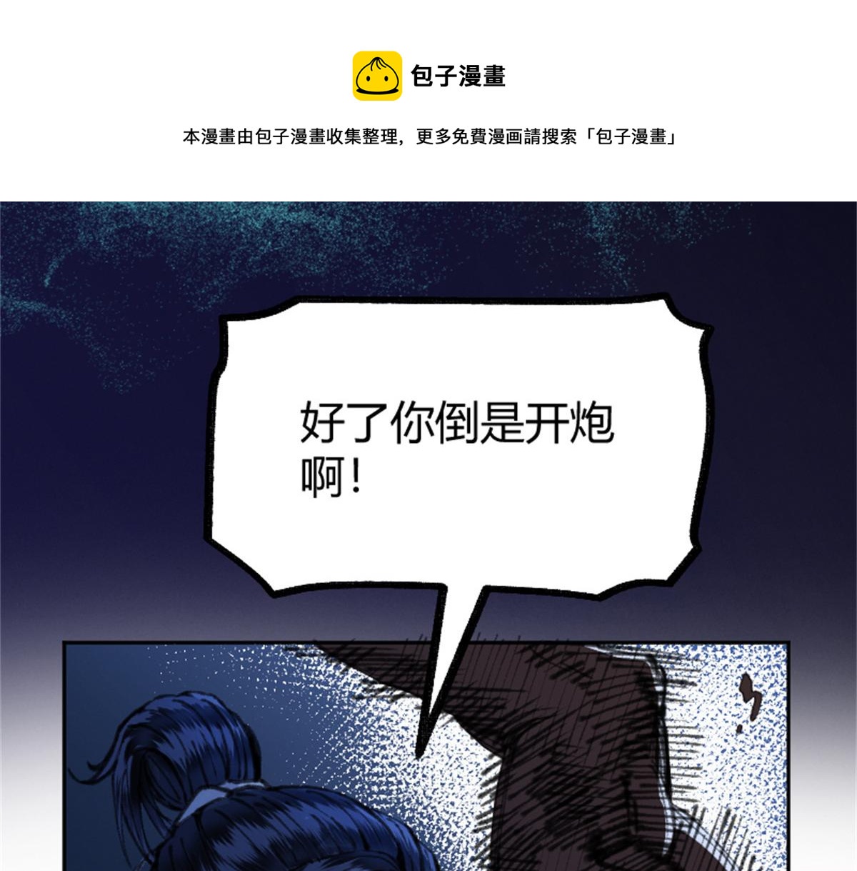 026 都是冤孽12