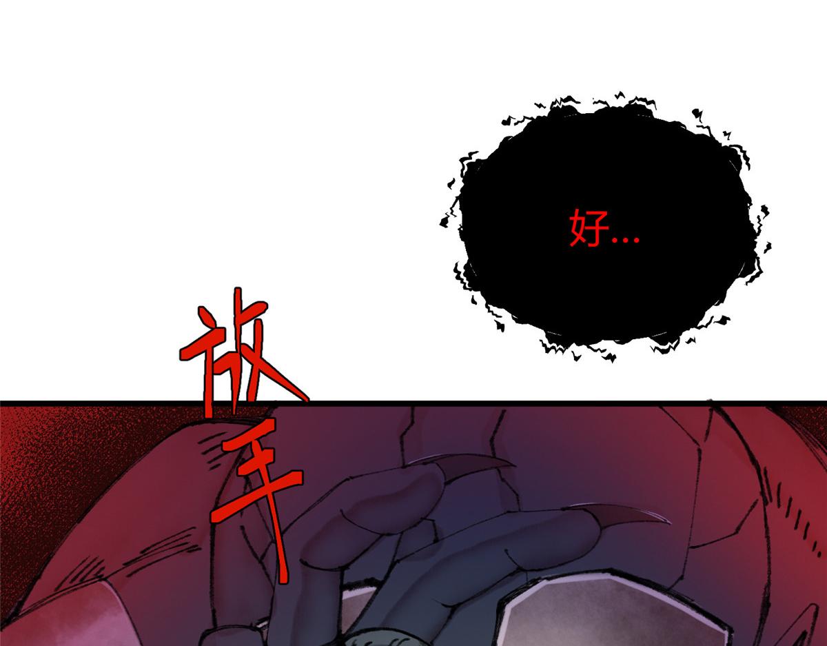 066正邪两道各筹备42