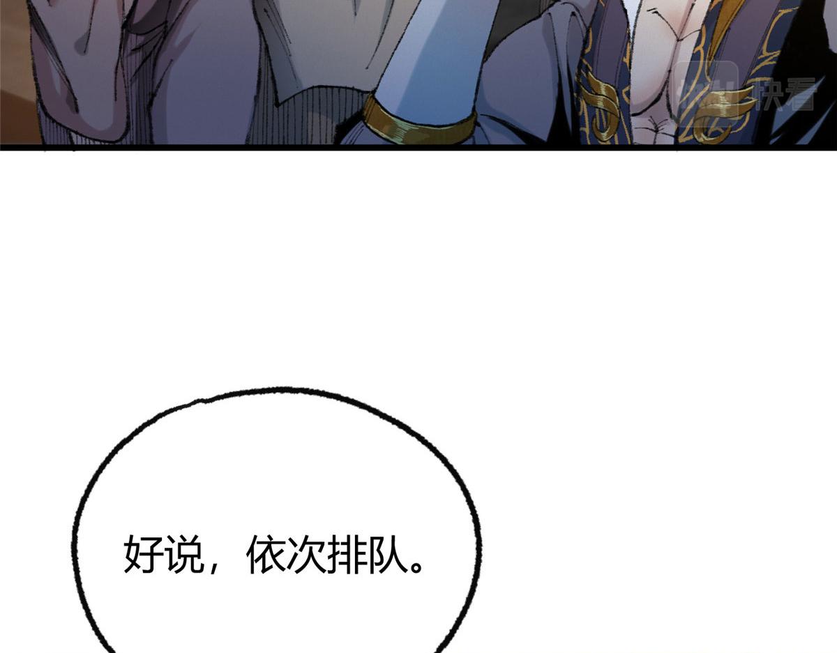 078奸人诬陷斗钦天13