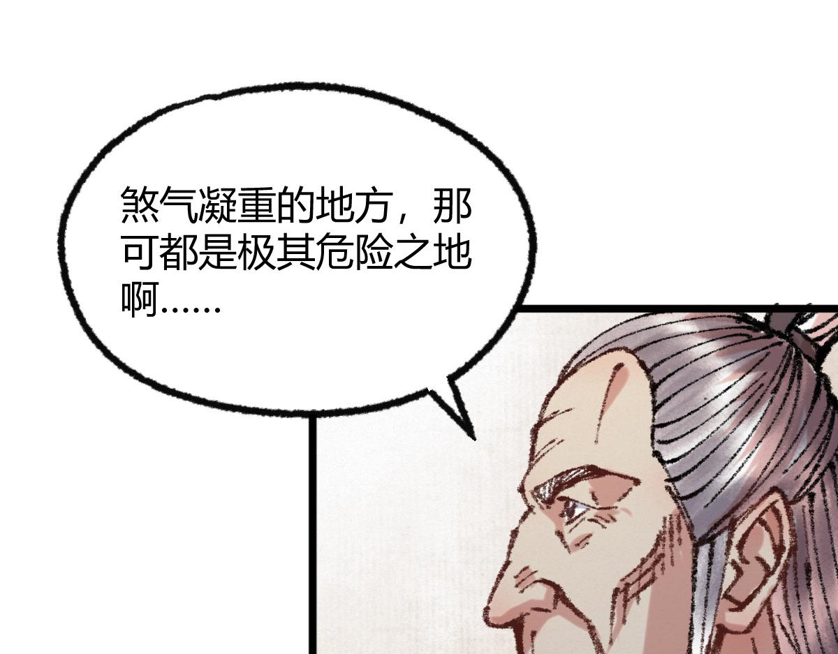 046 获取新剑寻阴煞51