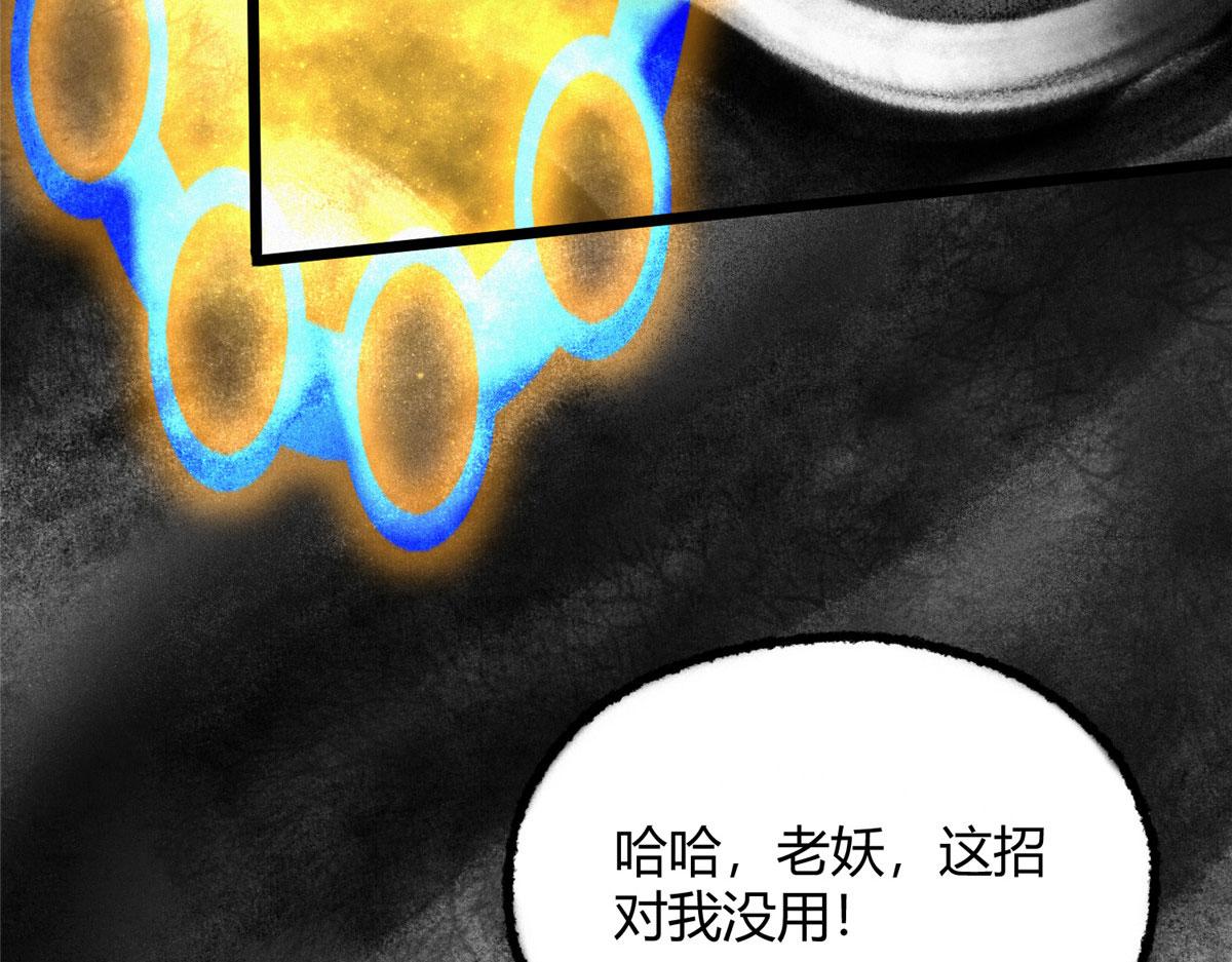 086 浑身解数斗老怪38