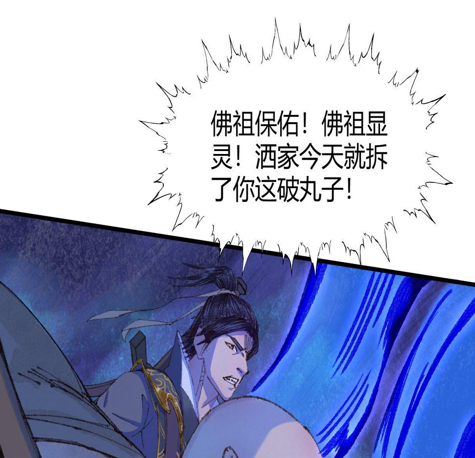 050 异变突起众人危44