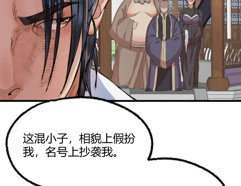 042 白云观内会众邪84
