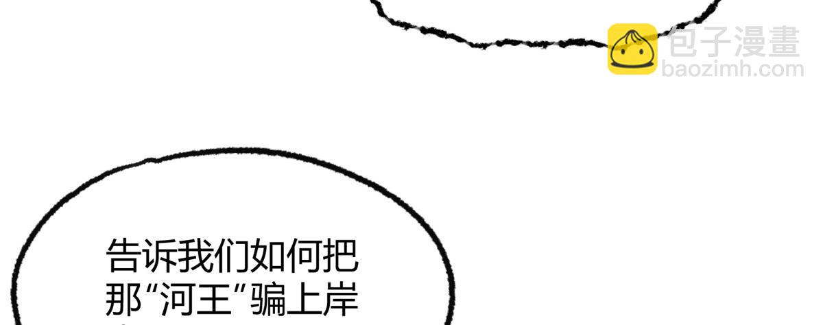 088 假扮处子诱河王44