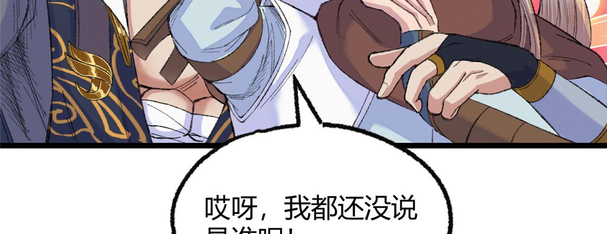 100 江湖有缘再相见77