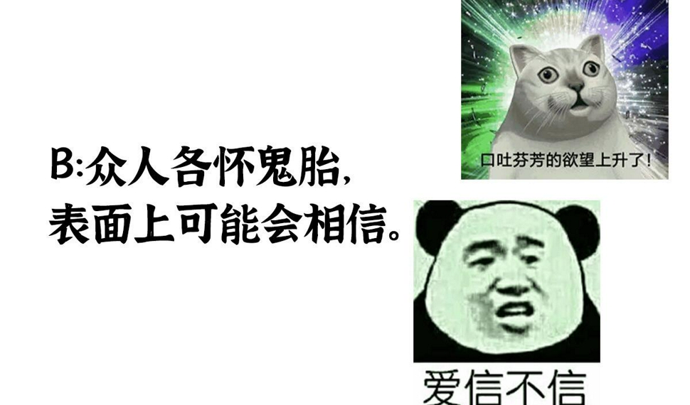 042 白云观内会众邪97