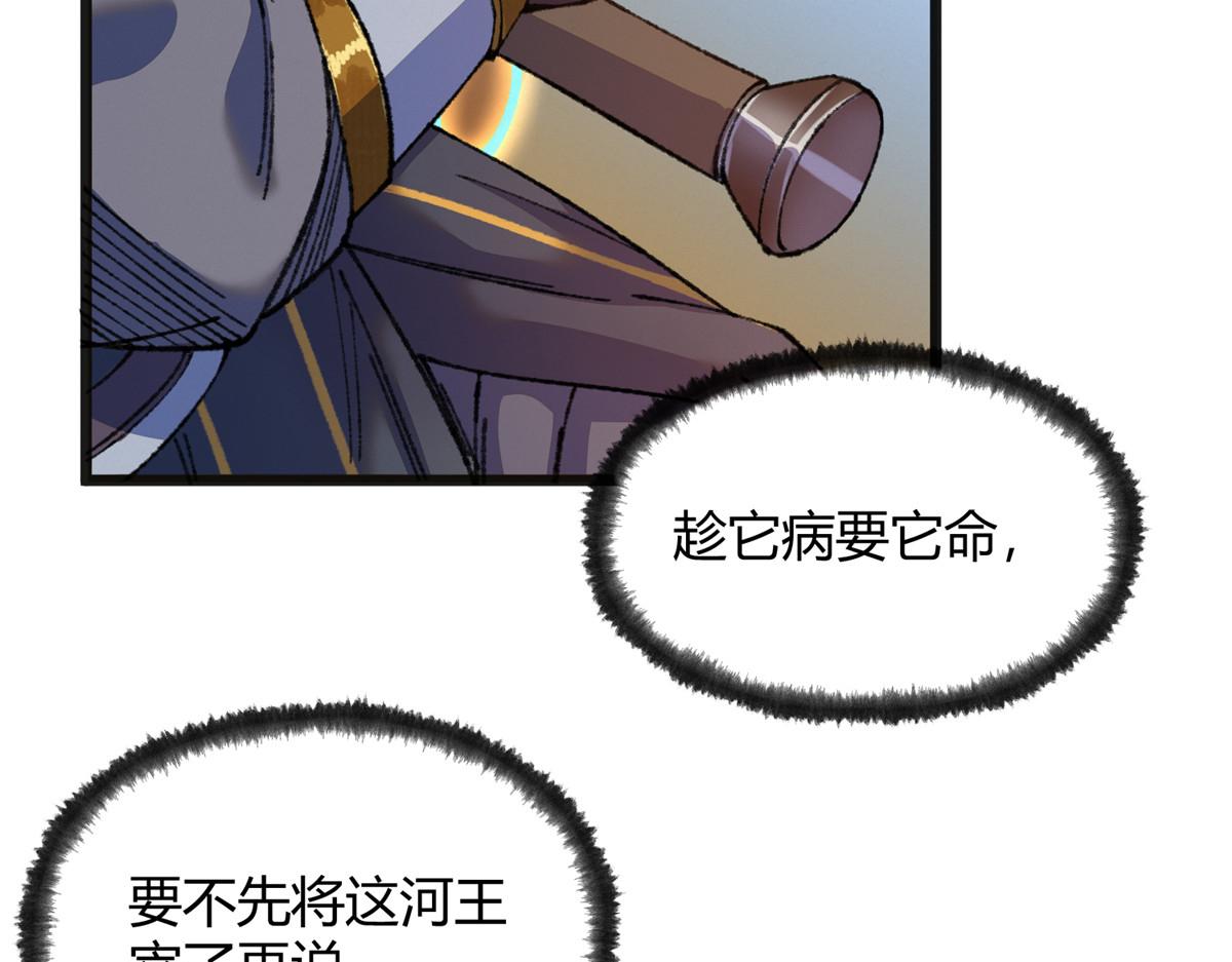 085 芦城危急阻尸妖82