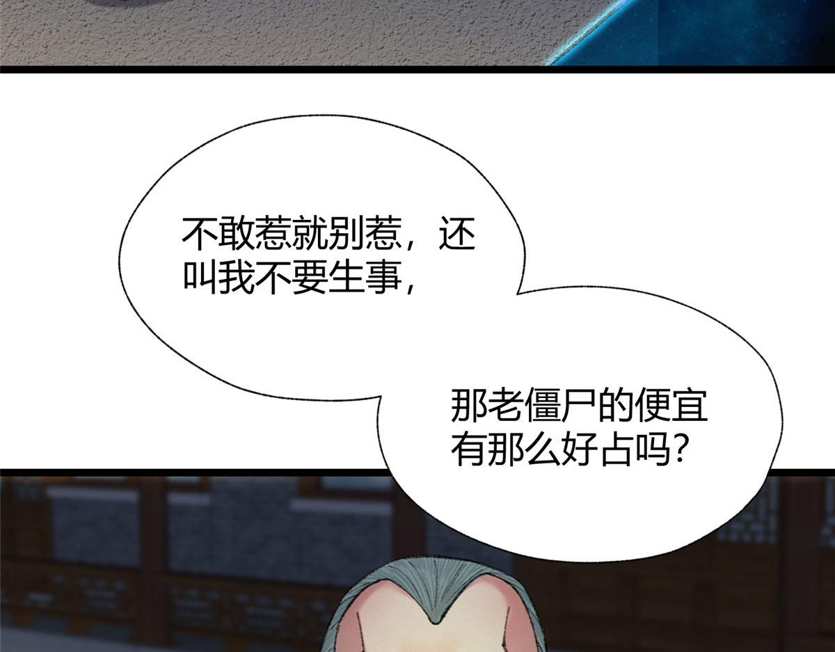 083 庙内水井出尸怪87