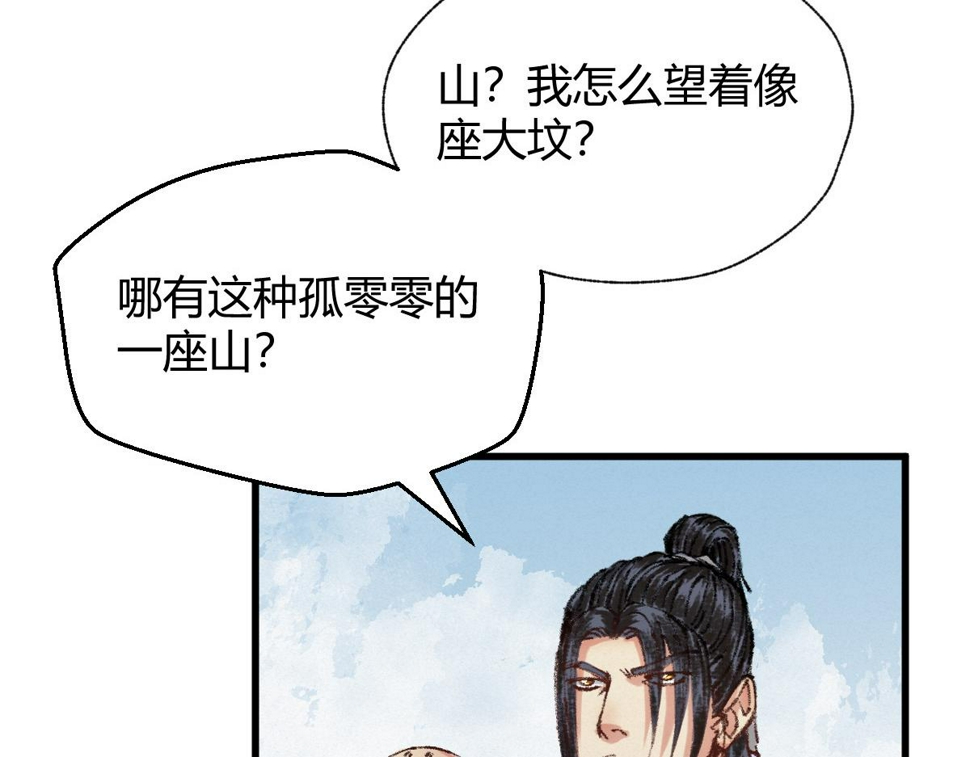 046 获取新剑寻阴煞61