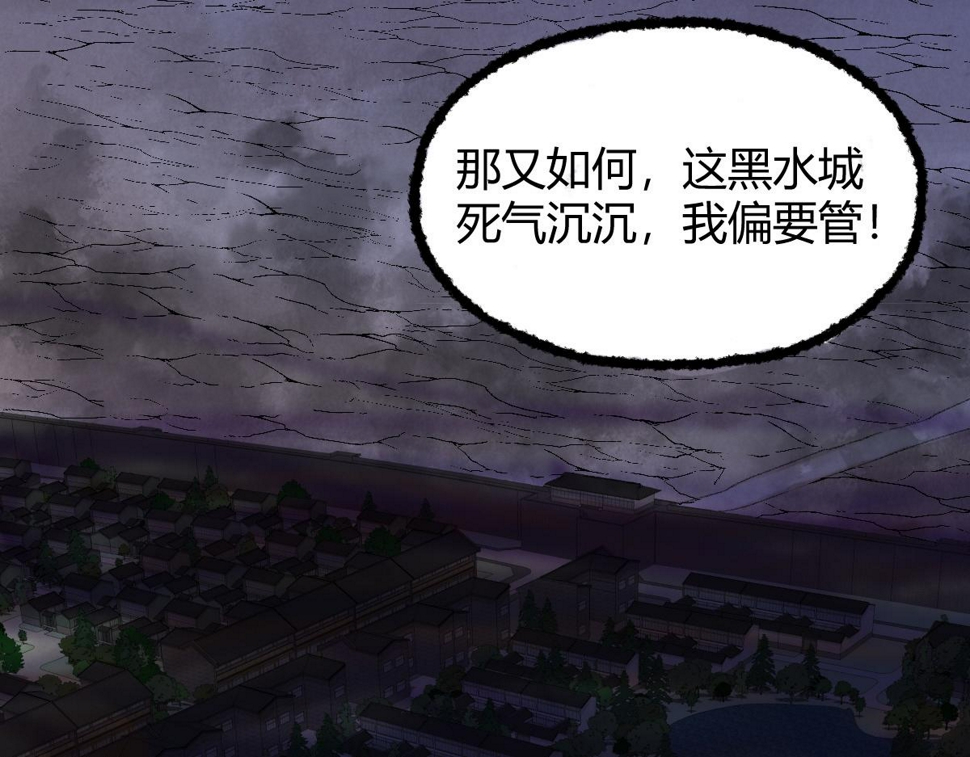 045 鬼气压城逼人怒28