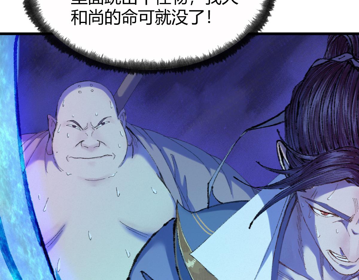 050 异变突起众人危16