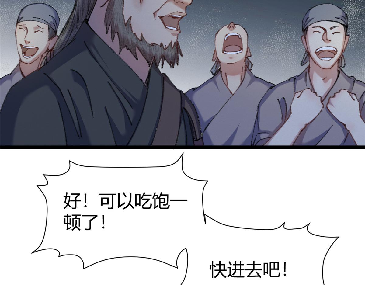 073诡庄怪异食醉人71