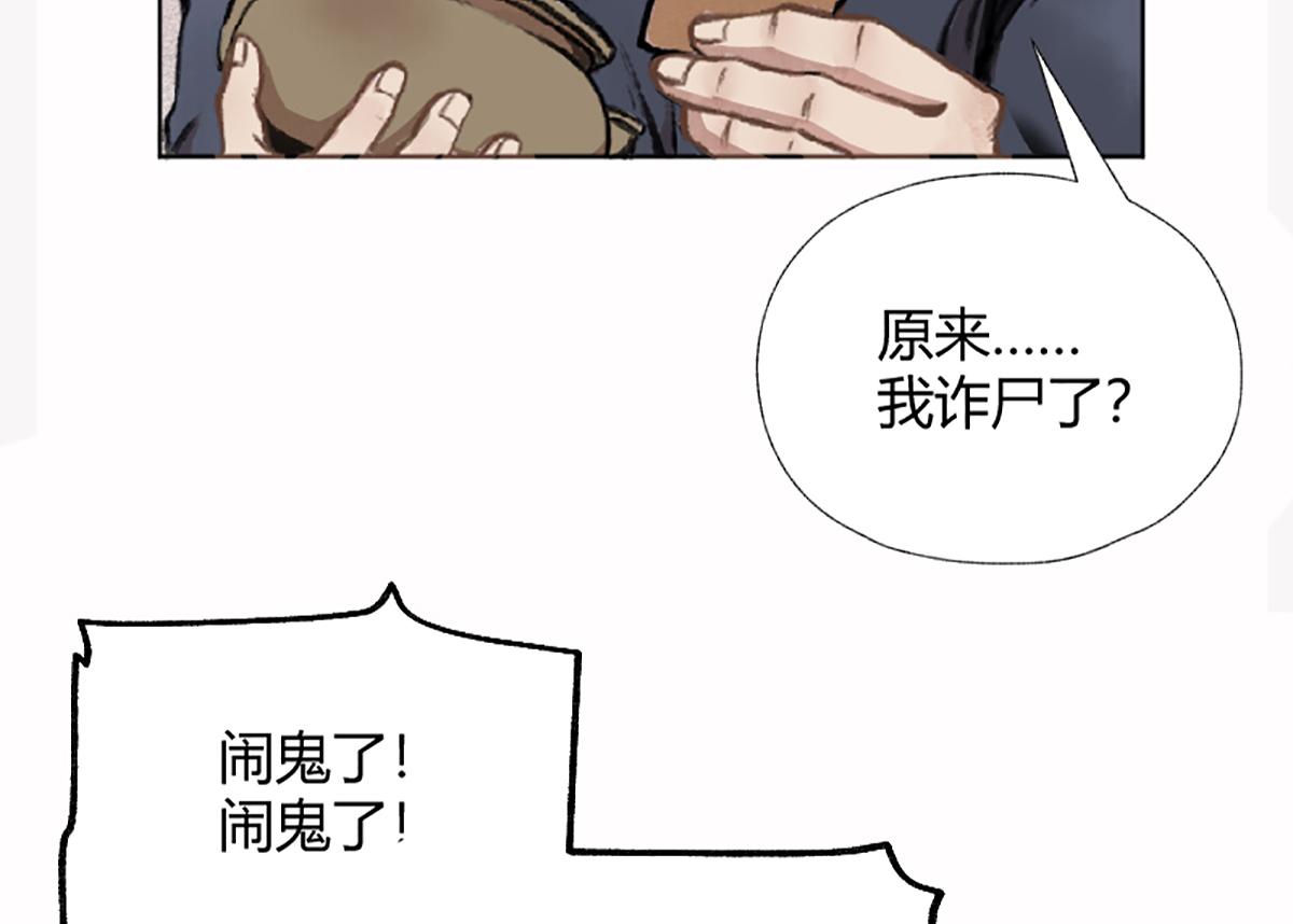 01 穿越从诈尸开始57