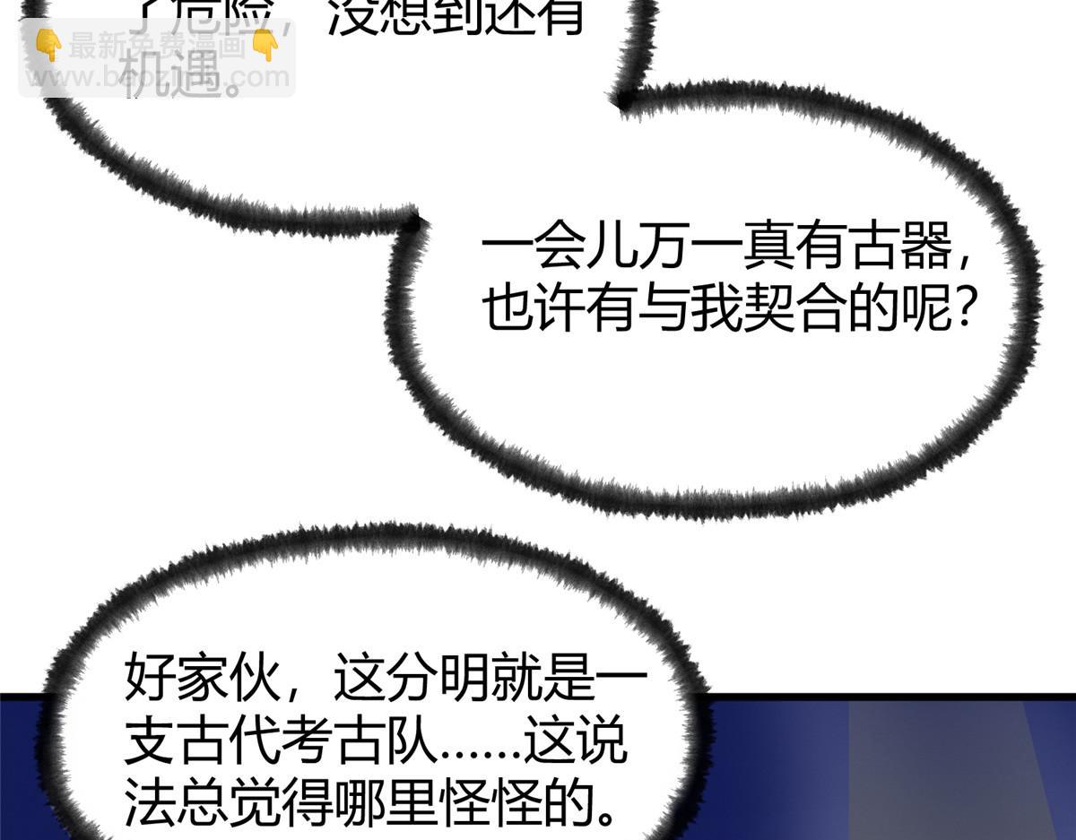 066正邪两道各筹备97