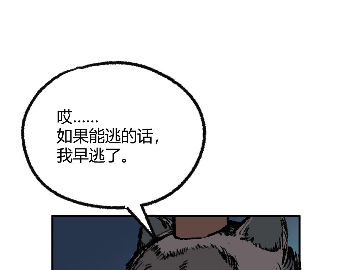 036 群魔乱舞尽当诛6