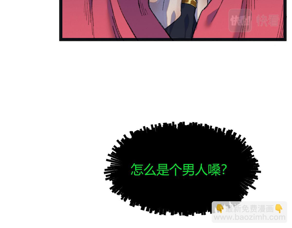 088 假扮处子诱河王78