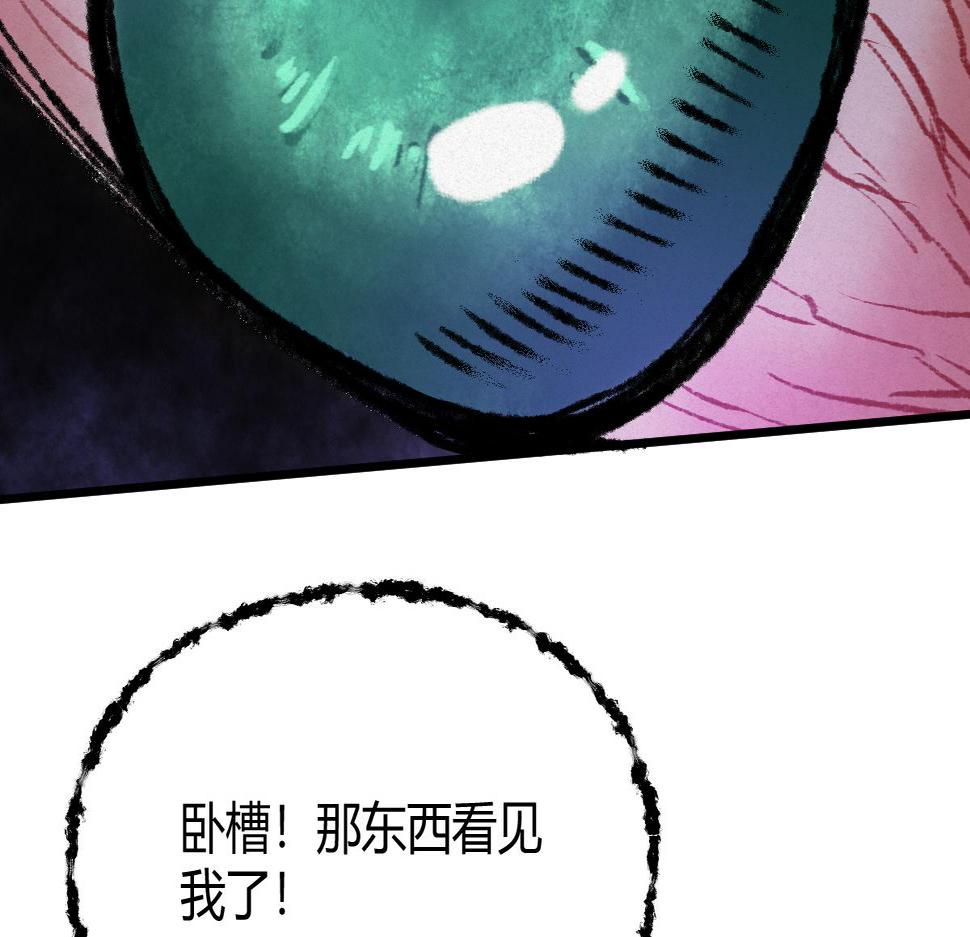 050 异变突起众人危102