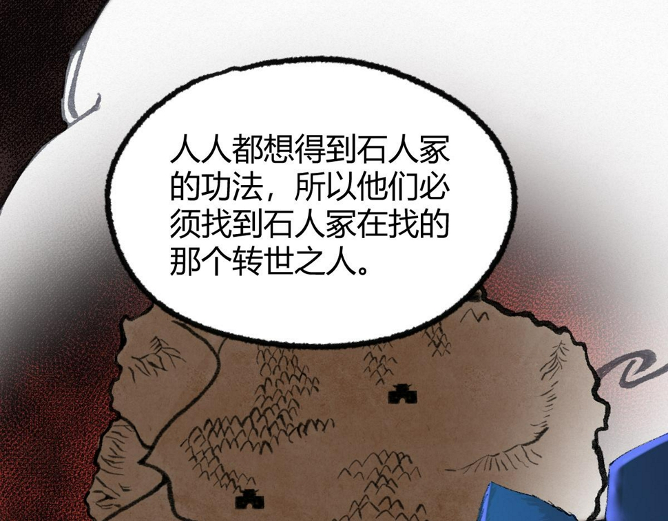 045 鬼气压城逼人怒15