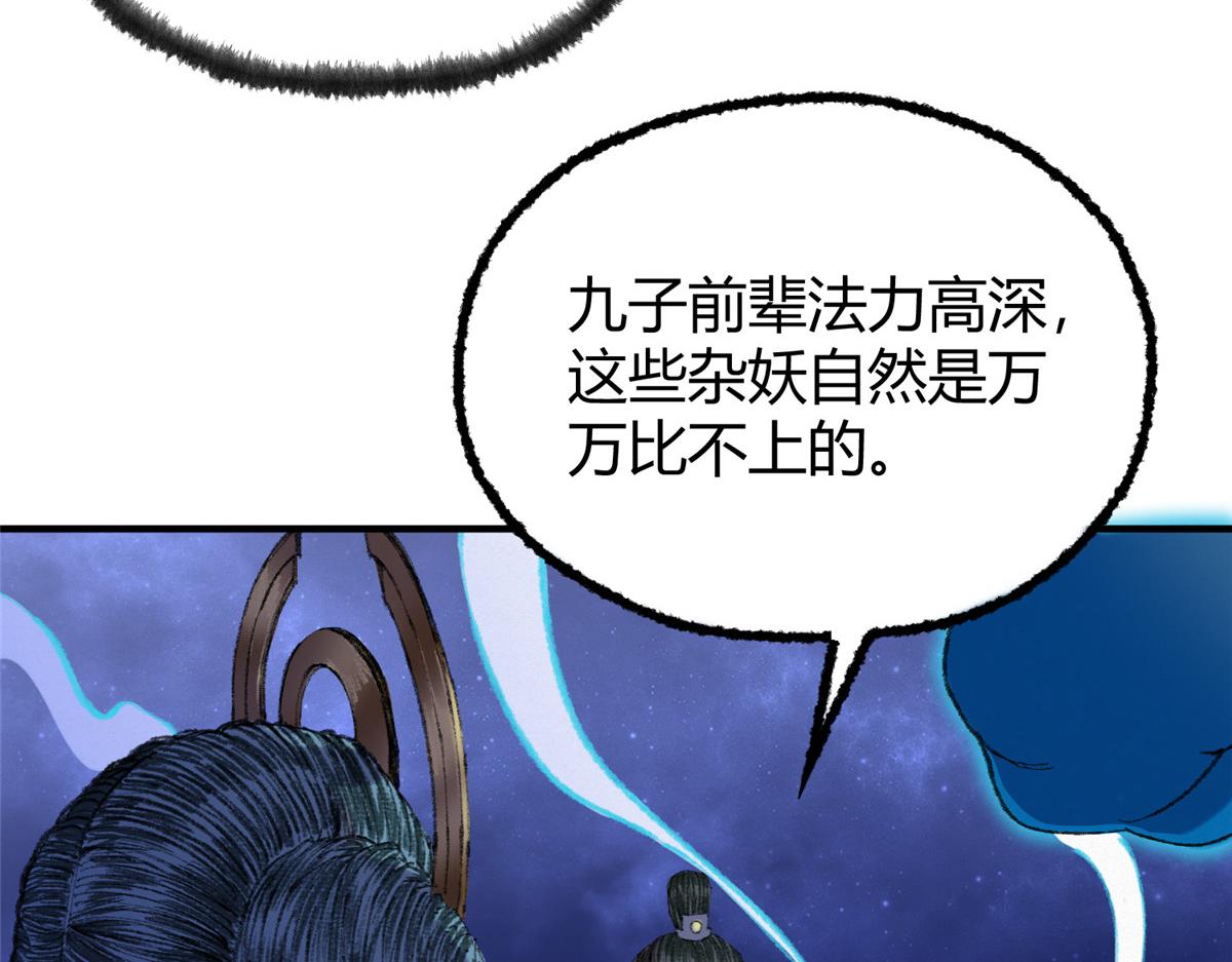 062城外斗法现古器16