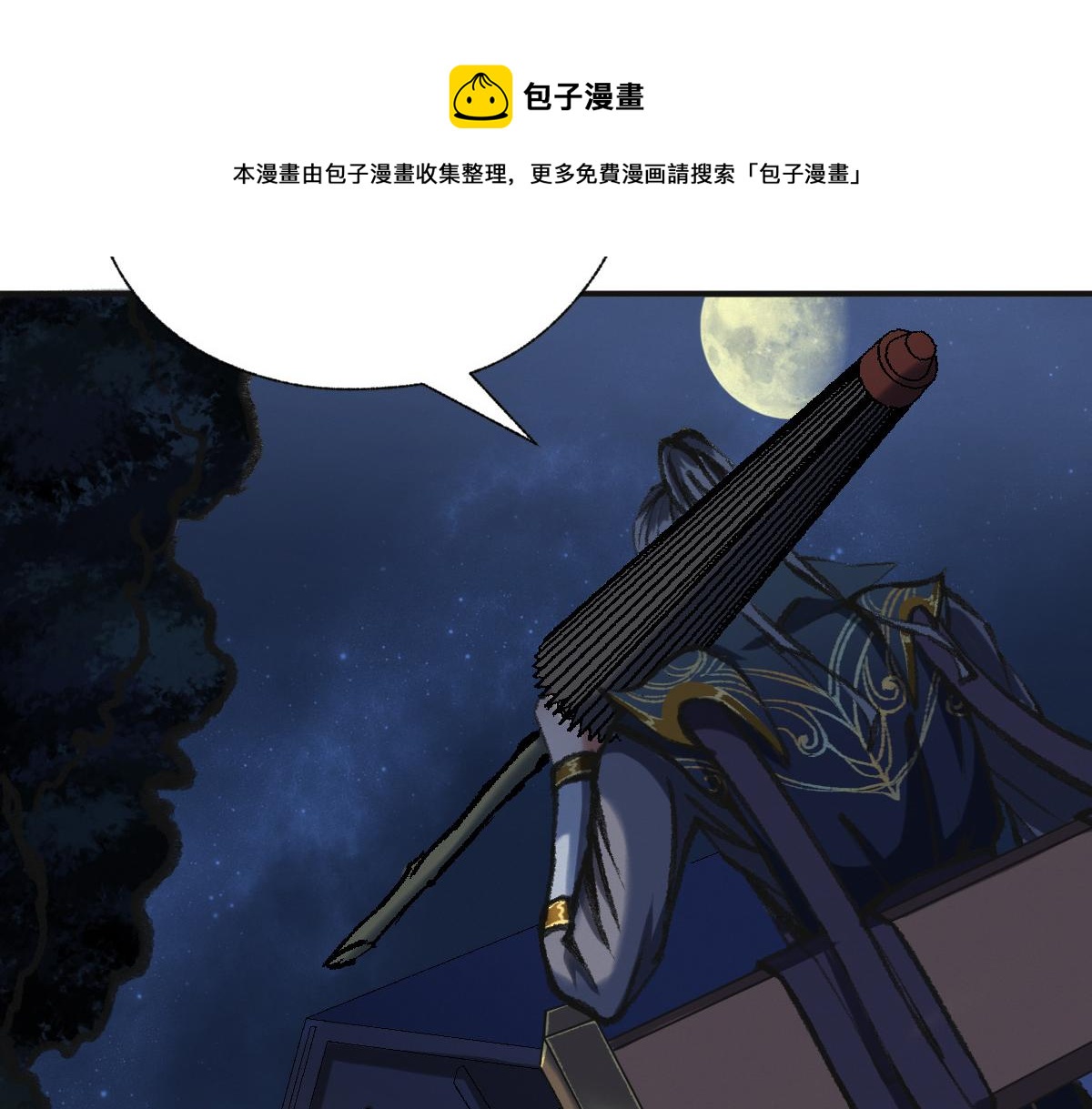 038 血炼古器危机除90