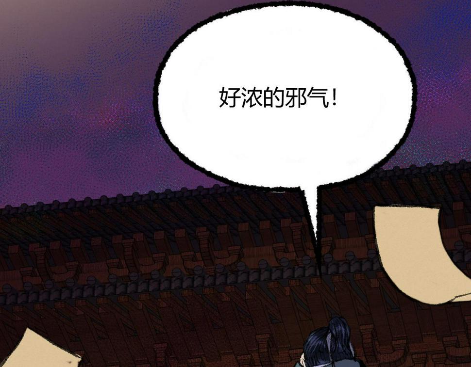 041 冒充妖道骗信任33