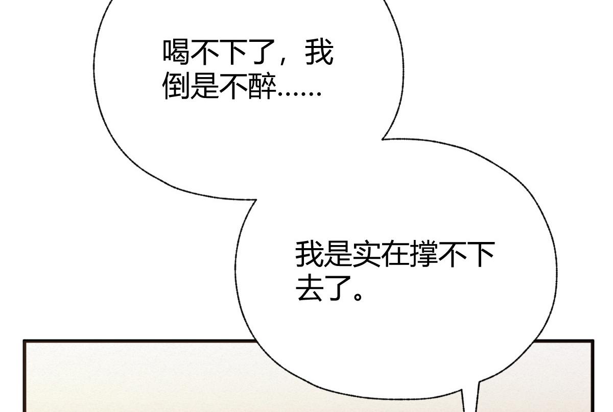 030 山店巧遇钦天监95