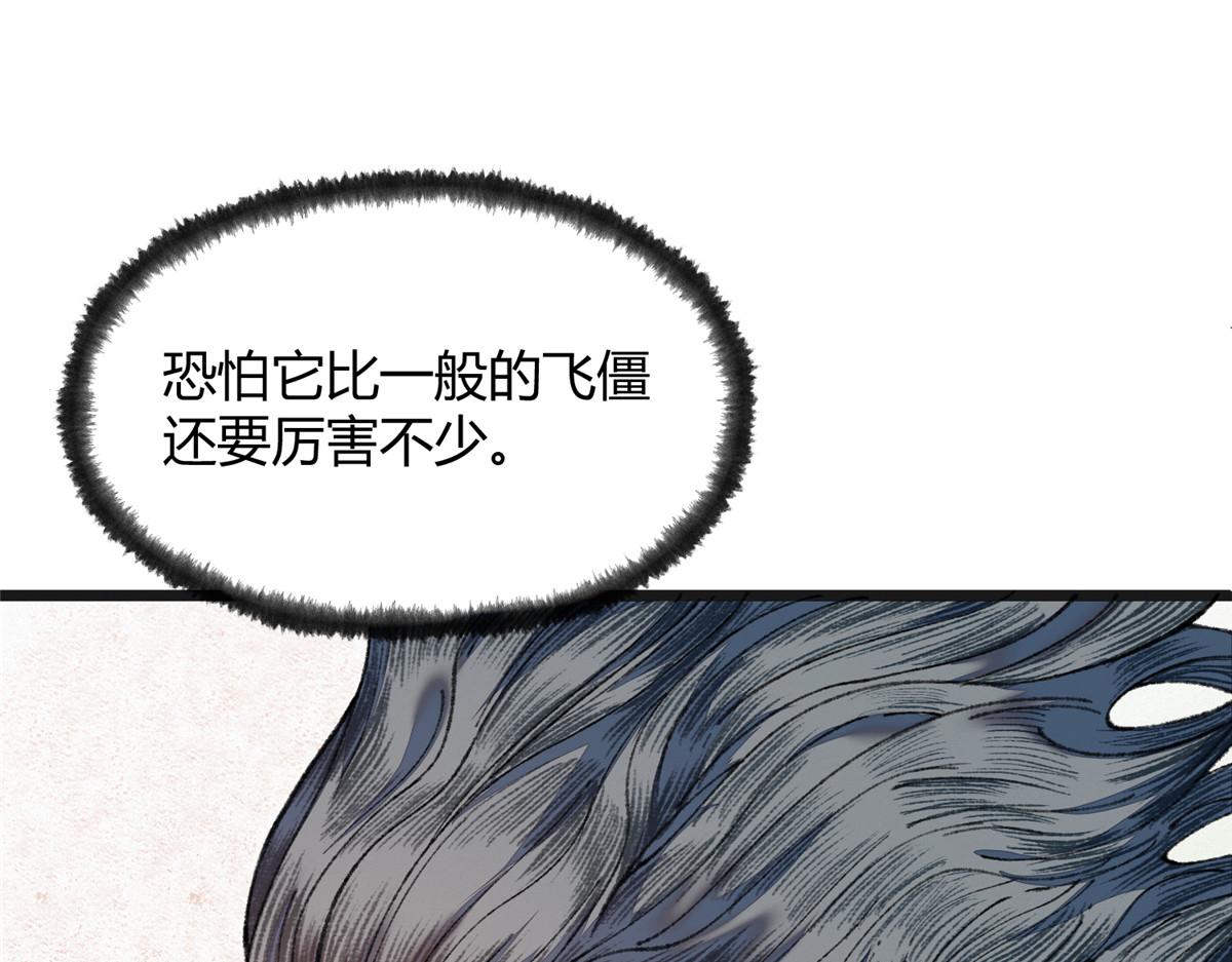 085 芦城危急阻尸妖73