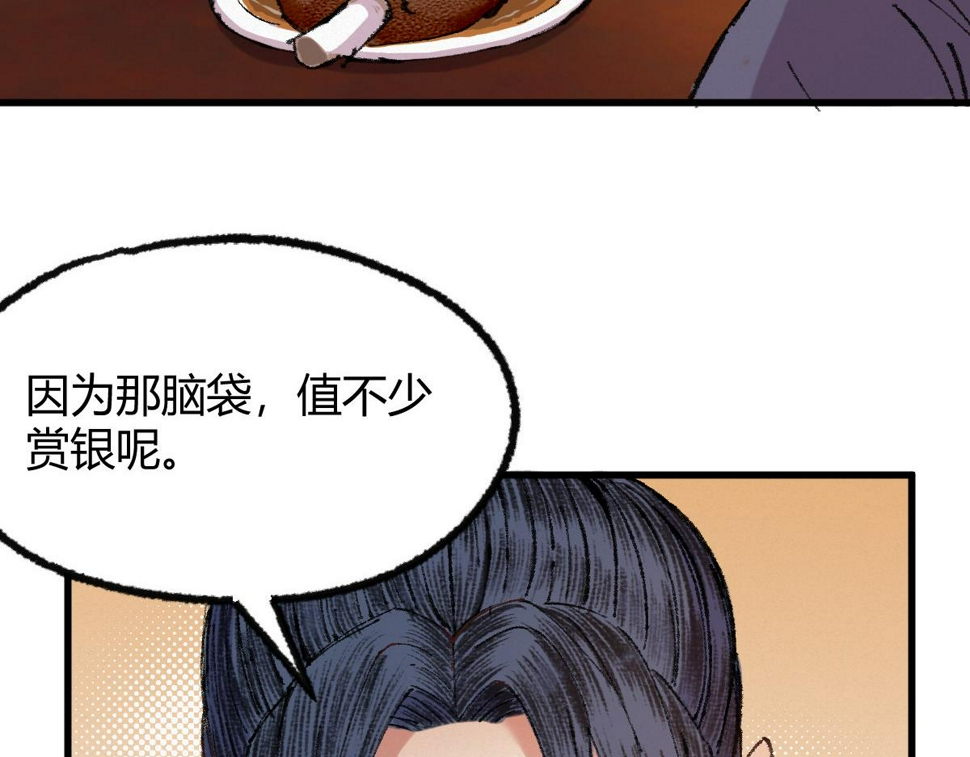 044 混入其中探消息52