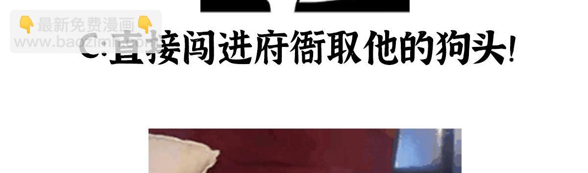 078奸人诬陷斗钦天98