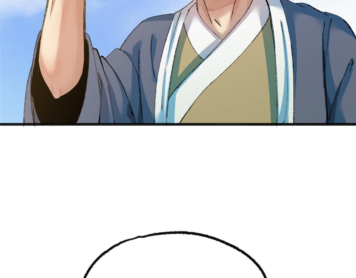 076芦城假道啖人血82