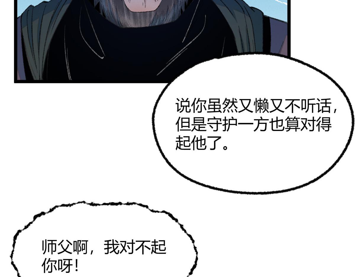 089 斩杀河王芦城定94