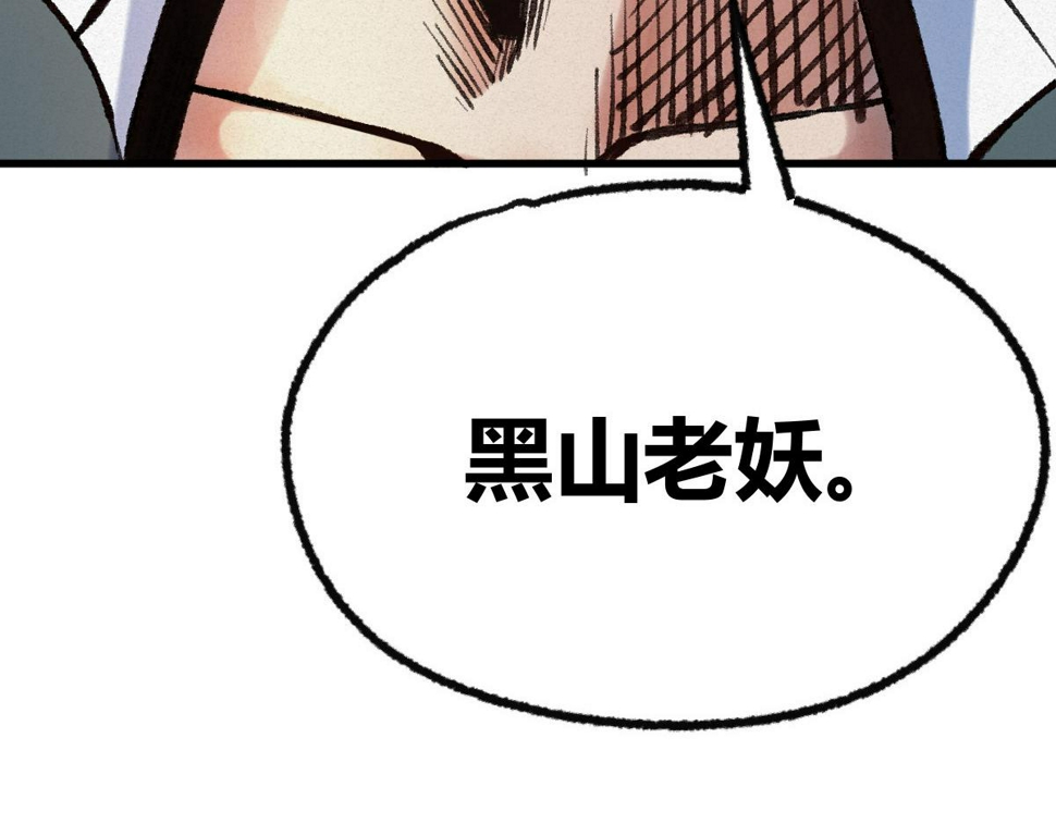 042 白云观内会众邪94