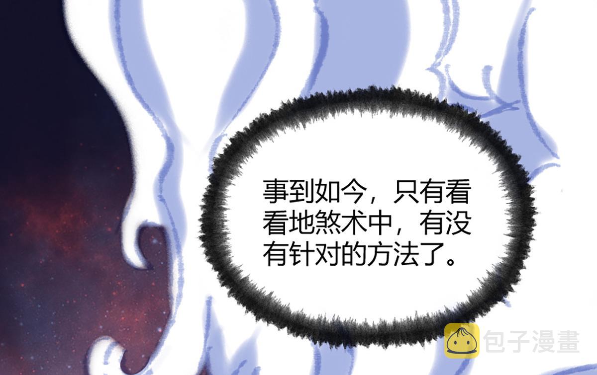 15 驱邪符咒全靠编11