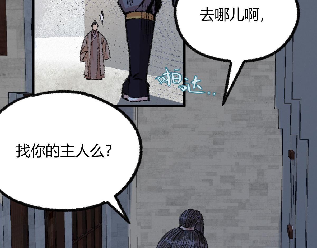 052 月下饮酒闻秘辛45