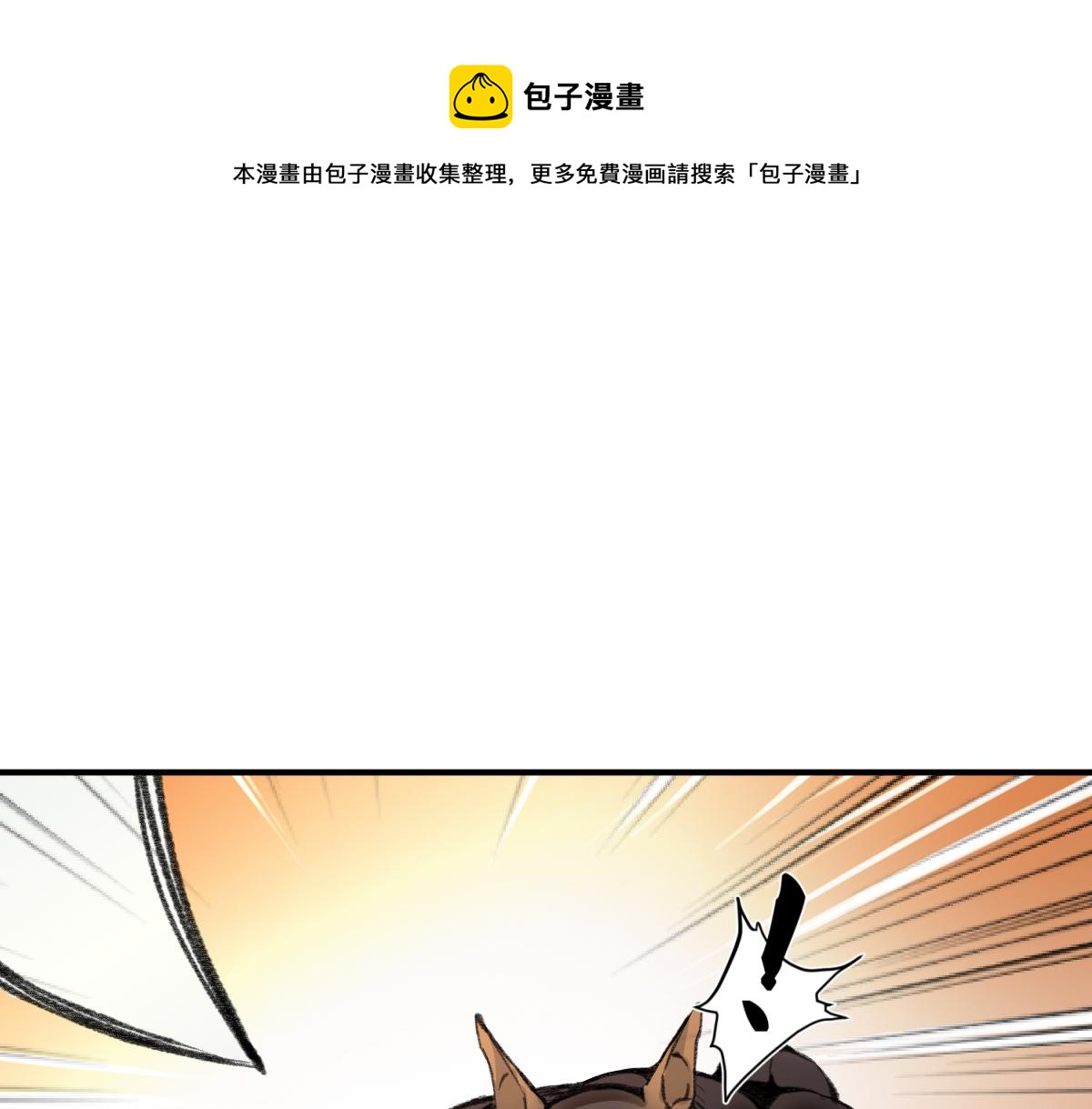 029 路遇危急斩妖邪36