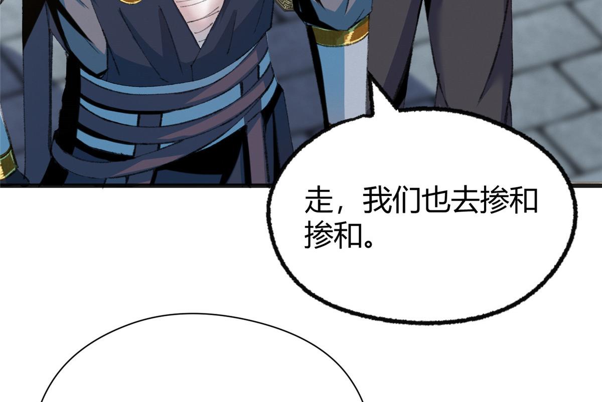 076芦城假道啖人血80