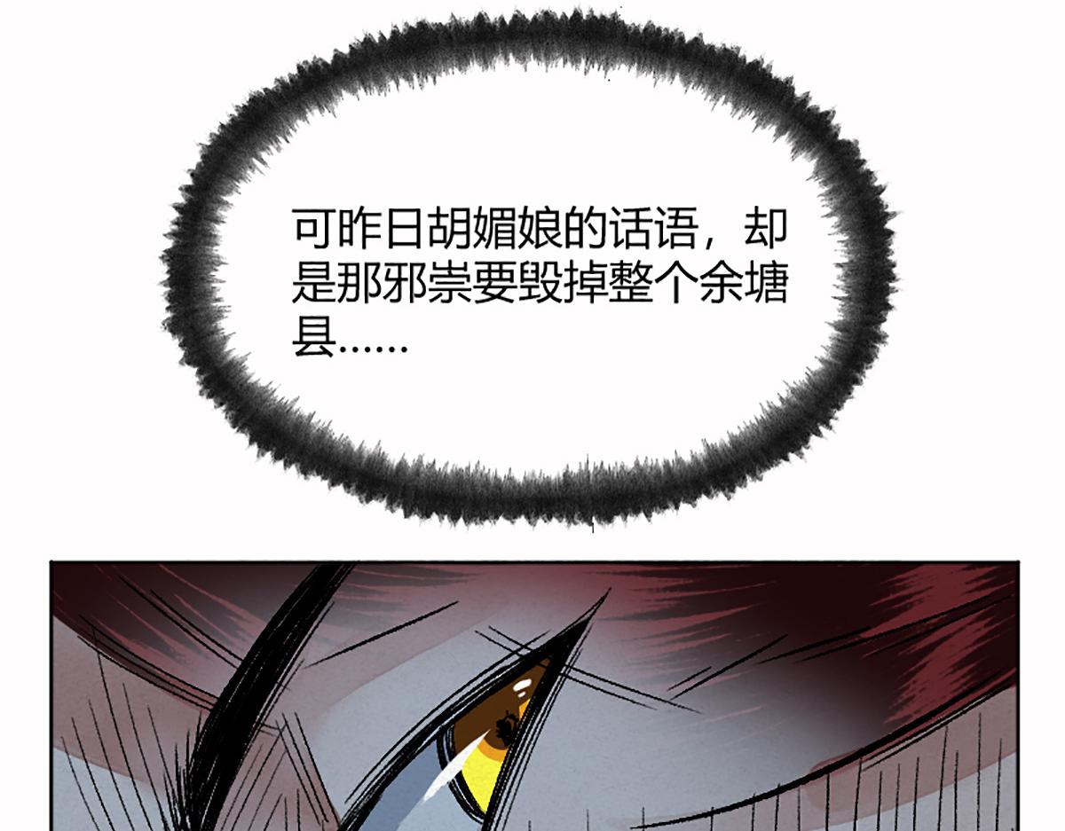 05 善恶从来都两难61