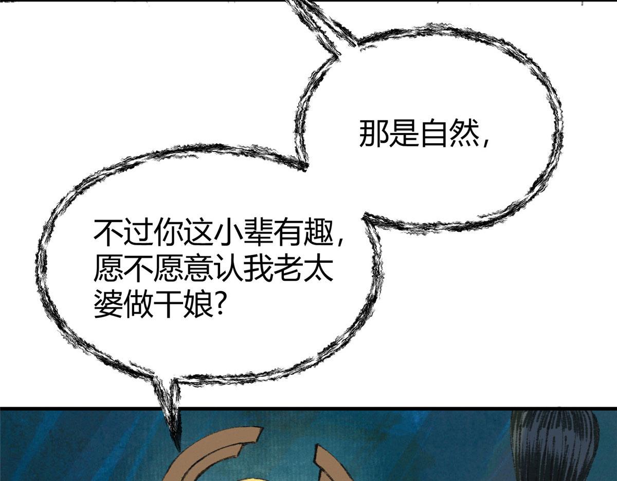 063摄魂镇妖常三死65